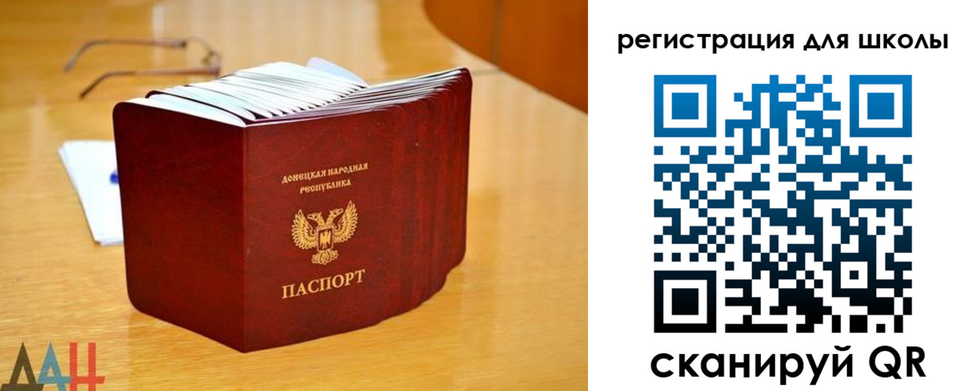 прописка для школы в Каргате