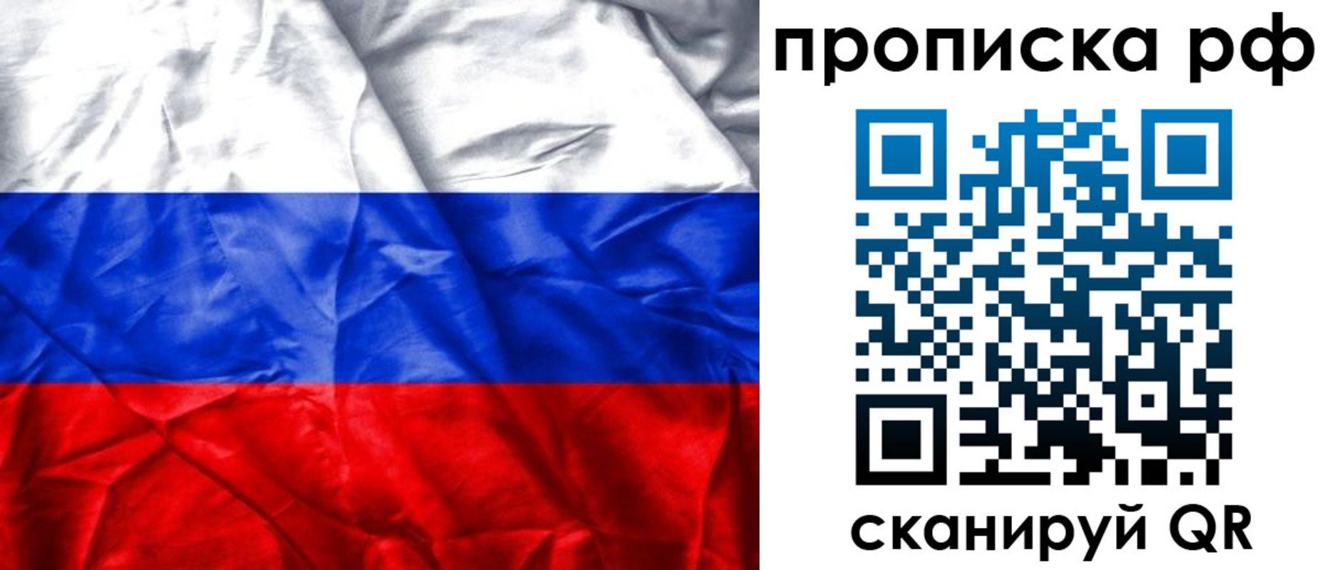 прописка для работы в Каргате