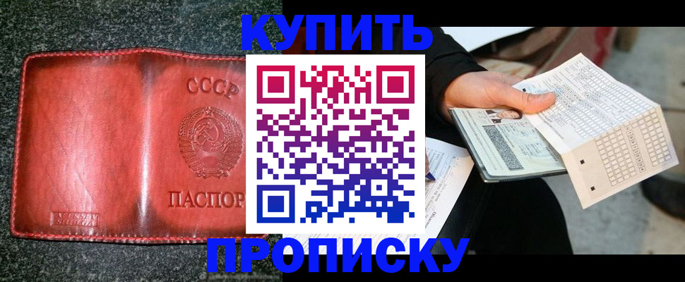 временная регистрация адрес в Каргате
