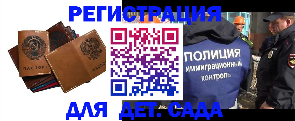 временная регистрация в Каргате