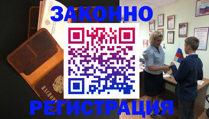прописка для кредита в Каргате
