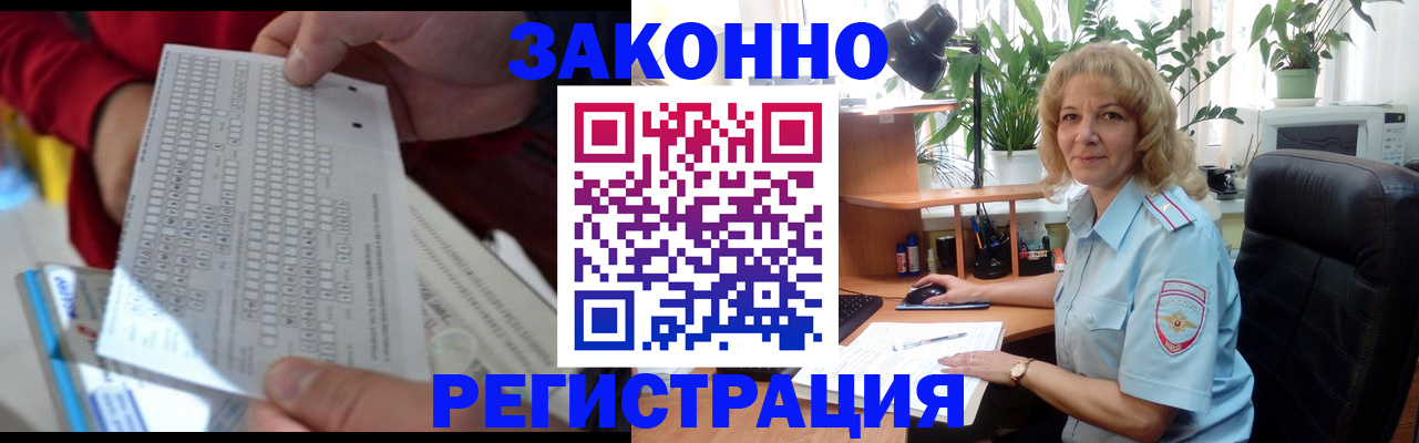 временная регистрация собственник в Каргате